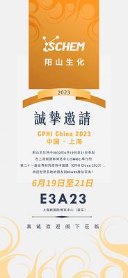 CPHI China 2023 陽(yáng)山生化